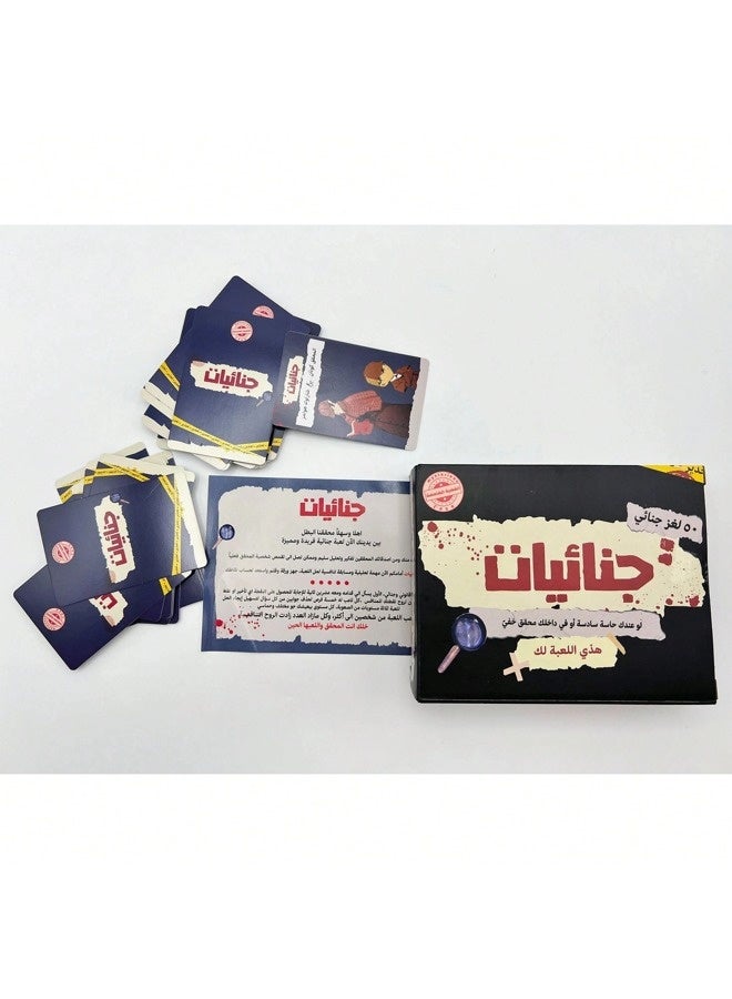 ShebSheb “jinayat” Detective Card Game – Mystery & Logic Puzzle Game for 2–6 Players (50 Cases) - Image 4